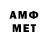 Метамфетамин Декстрометамфетамин 99.9% Aq As