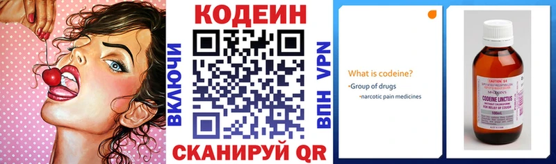 kraken рабочий сайт  Малоярославец  Codein напиток Lean (лин) 