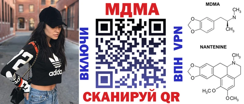 MDMA молли  Малоярославец 