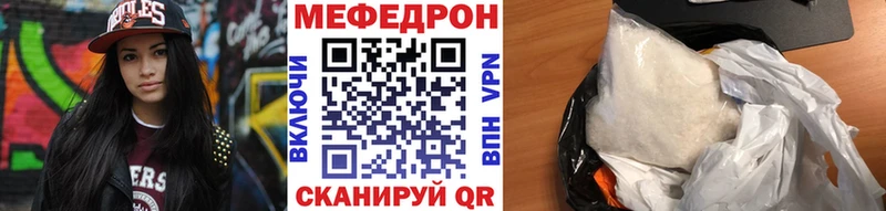 Меф мяу мяу  Малоярославец